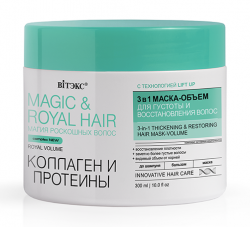 Magic&Royal Hair Коллаген и Протеины 3в1 Маска-объем